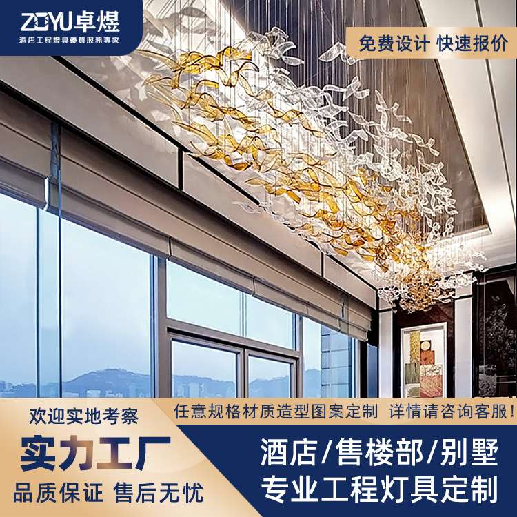 非标LED工程灯创意宾馆灯饰大厅售楼沙盘前台水晶灯酒店大堂吊灯