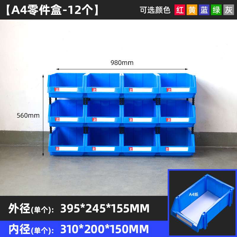 塑料盒子可组立式自由组装收纳盒五金分类塑料盒斜口零件盒工具箱图片