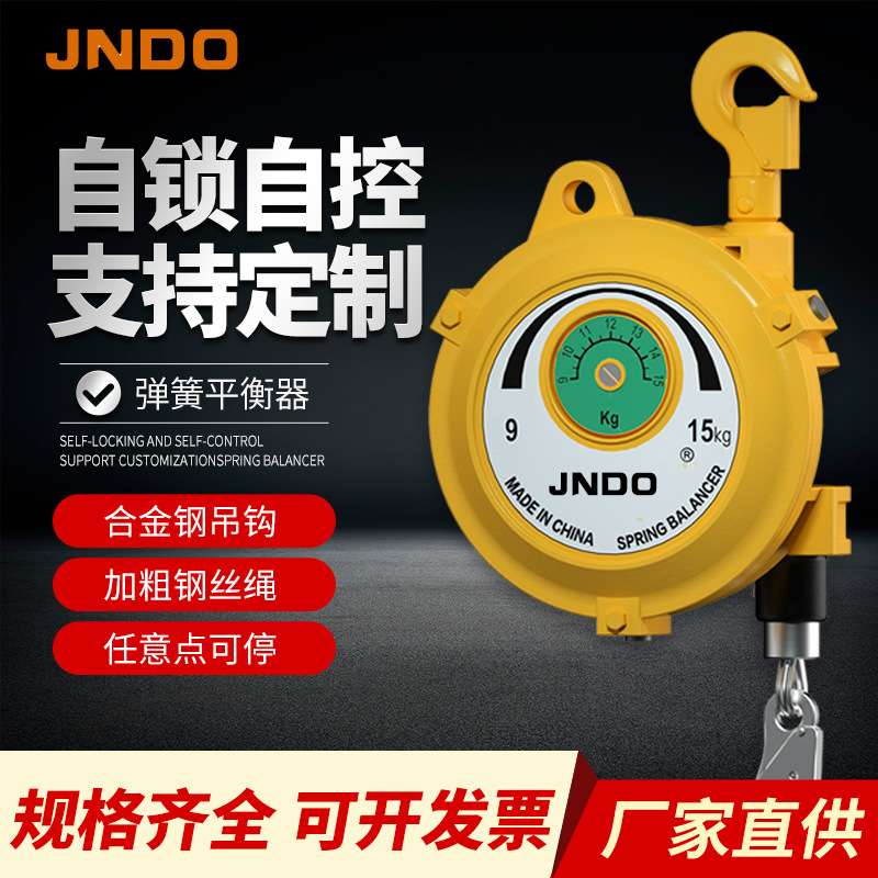 弹簧平衡器15-30kg塔式钢丝绳拉力器货物起重自锁式弹簧平衡吊