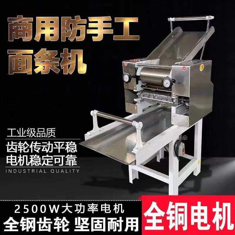 面条机商用全自动压面机多功能揉面切面一体机大型电动鲜面卖面条