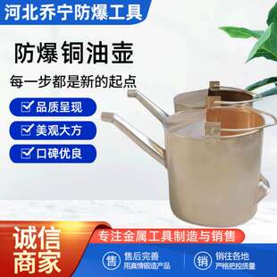 防爆铜油桶铜制加油壶 铝油壶防爆铜油壶铝油壶5-25升