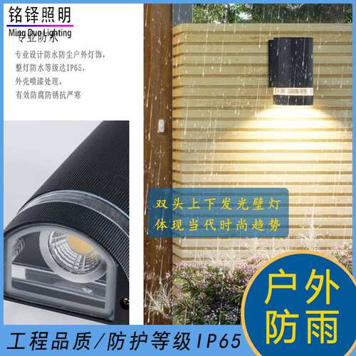 户外防水壁灯双头上下发光庭院防潮欧美款防水E27半圆形墙壁挂灯