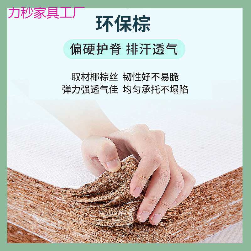 1.5米棕榈硬垫榻榻米3E椰棕床垫棕垫出租房1.8m家用乳胶床垫