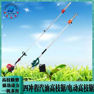 户外工作园林高枝锯 139F四冲程汽油高枝油锯 48V锂电高枝修剪锯