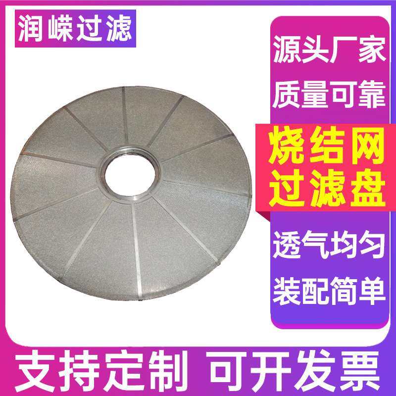 不锈钢烧结网过滤盘硫化板多层网烧结流化板电厂流化板过滤盘,3C数码配件,USB灯,淘宝优惠券,粉丝福利购,淘宝优惠卷