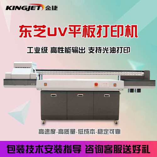金捷UV1610平板喷绘打印机木板橱柜门推移玻璃门窗屏风平板打印机