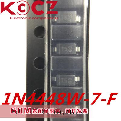 美台原装二极管1N4448W-7-F 整流器开关二极管芯片BOM配单