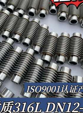 波纹管316L DN12-14 厚度0.15单层 金属管延长管外管不锈钢补偿管