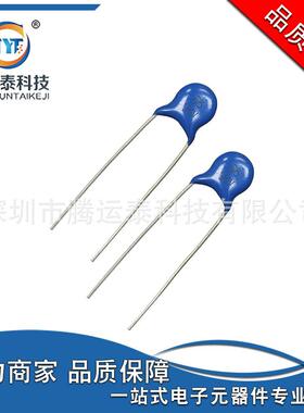 高压瓷片电容 680K 1KV 68PF 0.068NF 1000V 10% 蓝色Y电容 环保