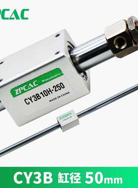 无杆气缸RMS CY3B50H CY1B50*100 200 400 500 1000 1500 2000