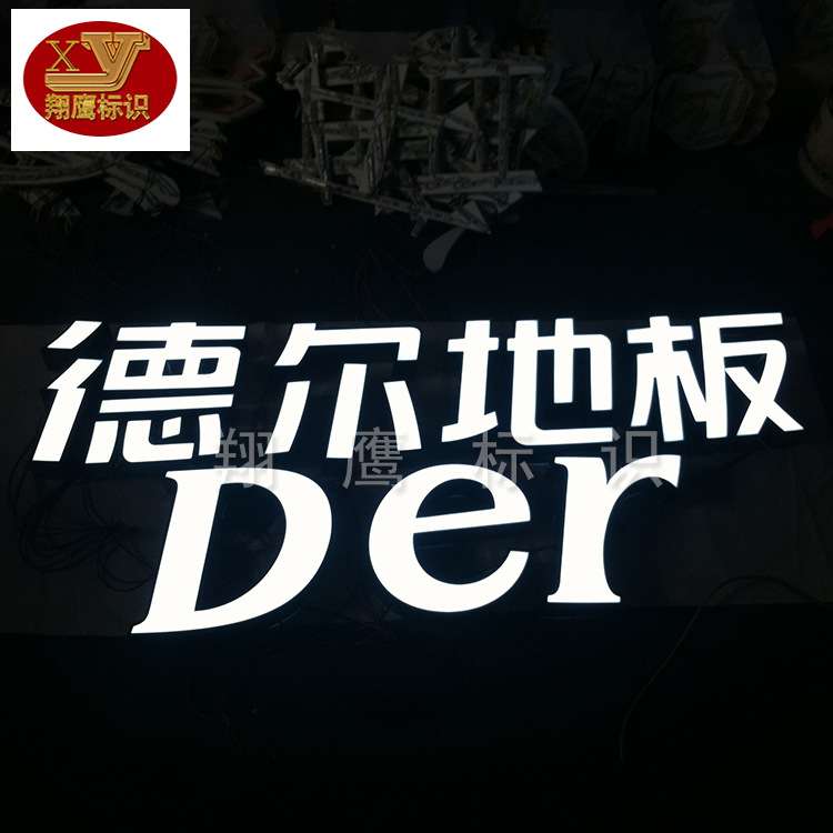 标识厂家 发光广告字边条 不锈钢广告字体公司宣传门头广告字