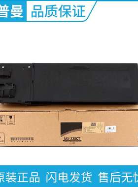 夏普MX-237CT 238CT原装墨粉盒 AR-2048NV 2048SV 2048DV 2348DV