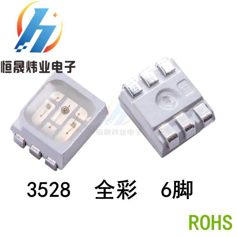 机械键盘SMD贴片LED灯珠3528RGB四脚/六脚全彩指示灯珠3528rgb灯