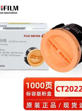 原装富士施乐105粉盒M158b墨粉盒P105b m158f m218fw P158b p218