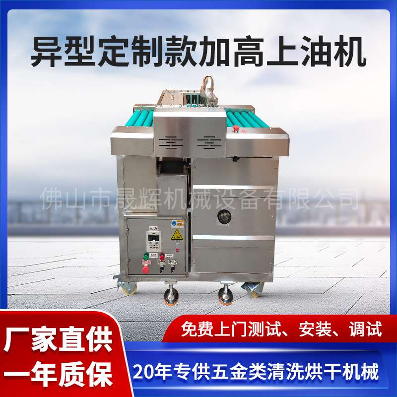 工厂直供异型加高不锈钢材质上油机械五金配件小型快速自动上油机