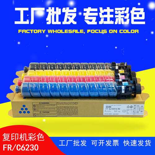 适用方正FT6230C碳粉FR6230C墨粉 FR6245C FR6260C粉盒