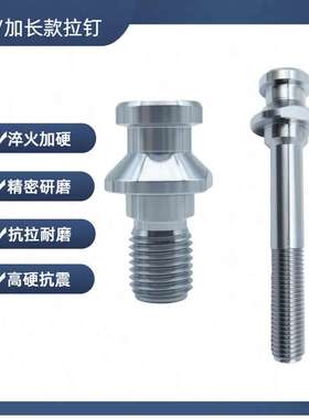 JT60拉钉 SK DAT60 加长DIN拉钉通孔出水 SK60拉钉