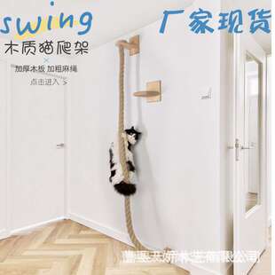 猫爬架顶天立地猫架实木猫咪攀爬架通天绳索大型梯猫跳台猫咪