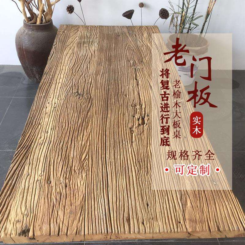 桌面老榆木板长方形吧台家用一字飘窗台旧木工作台板地板踏板