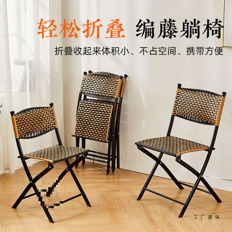 藤椅休闲小凳子室内靠背椅子塑料编织椅阳台椅户外便携单人折叠椅
