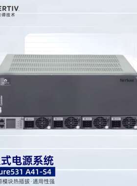艾默生NetSure531A41-S4开关电源维谛48V120A通信嵌入式系统机框