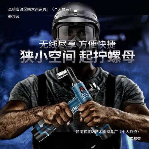 富格90度直角角向电动充电棘轮扳手16v充电扳手锂电舞台桁架工具