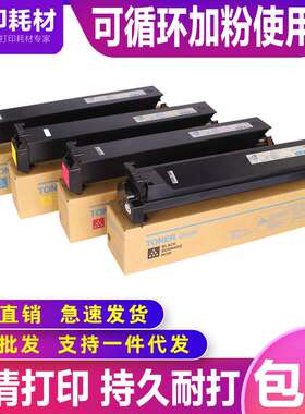 美琪适用美能达TN214粉盒C200 C353墨盒7220打印机7721 TN213碳粉