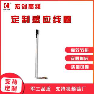 工厂研发 电磁感应加热机 工业高频感应加热线圈 金属焊接配件