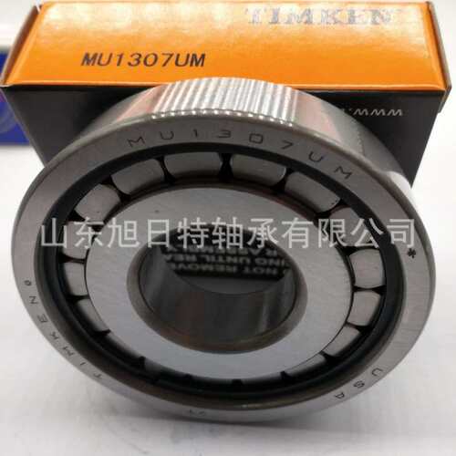 MU1307UM  TIMKEN轴承   TIMKEN圆柱滚子轴承