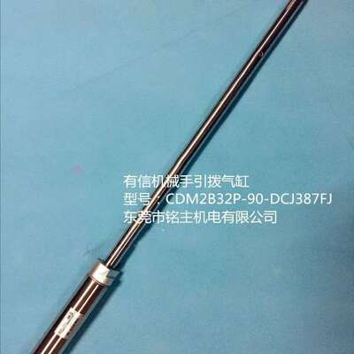 机械手气缸 有信机械手引拨气缸CDM2B32P-90-DCJ387FJ