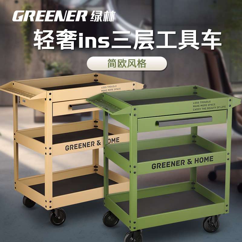 GREENER小推车绿林工具车小多功能收纳架子重型家用柜子汽维修手图片