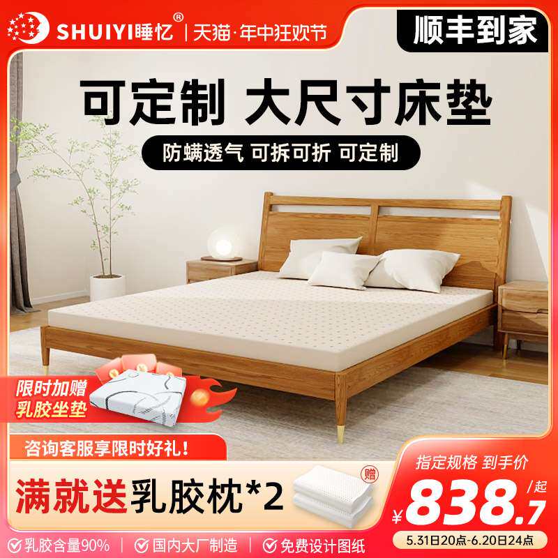 3EW1乳胶床垫2米2.2米定 制天然榻榻米垫子2.4定 做圆床垫踏