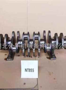 厂家直供现货 零售适用QSC8.3发动机曲轴3965008