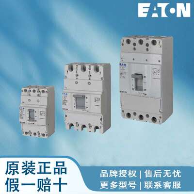 EATON/伊顿断路器BZM2N4AX250RNX BZM2N3MX100RNX BZM2N3MX125RNX
