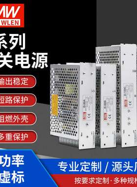 D系列开关电源D-50A D-60B导轨式开关电源阻燃外壳开关电源D-100A