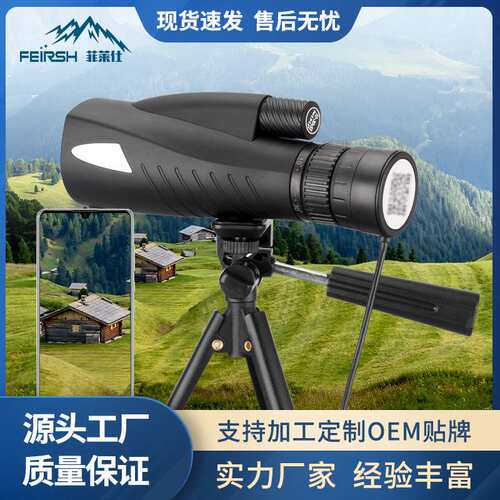 新款电子目镜望远镜高清高倍手机拍照望远镜全画幅望远镜连接配件
