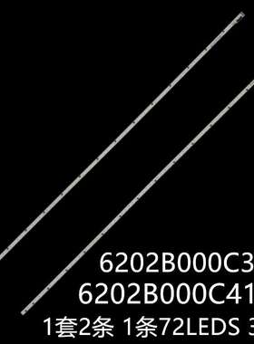 适58M510X 58M500X灯条6202B000C4100 6202B000C3000