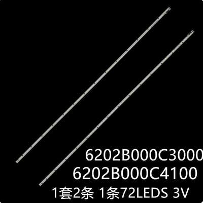 适58M510X 58M500X灯条6202B000C4100 6202B000C3000