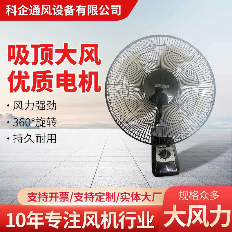 壁扇挂壁式电风扇家用静音台式墙壁工业摇头大电扇遥控餐厅宿舍