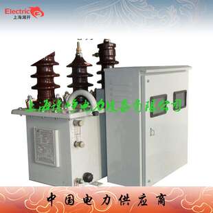 JLS-35 0.2级 高压计量箱(带表箱,不带表)/电压电流组合互感器