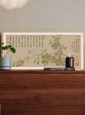 青梅初熟 项圣谟新中式餐厅民宿原木风清新装饰画中古玄关摆画