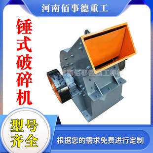 小型实验室矿石重晶石煤渣煤矸石粉碎机家用碎石打砂机碎石制砂机