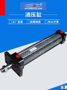 SWHY拉杆式油缸液压缸 HCA140FAB63*350HAB1S02 工业模具液压油缸