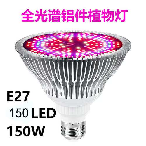 LED射灯Par38太阳光全波段植物生长灯 E27螺口全光谱补光灯花卉