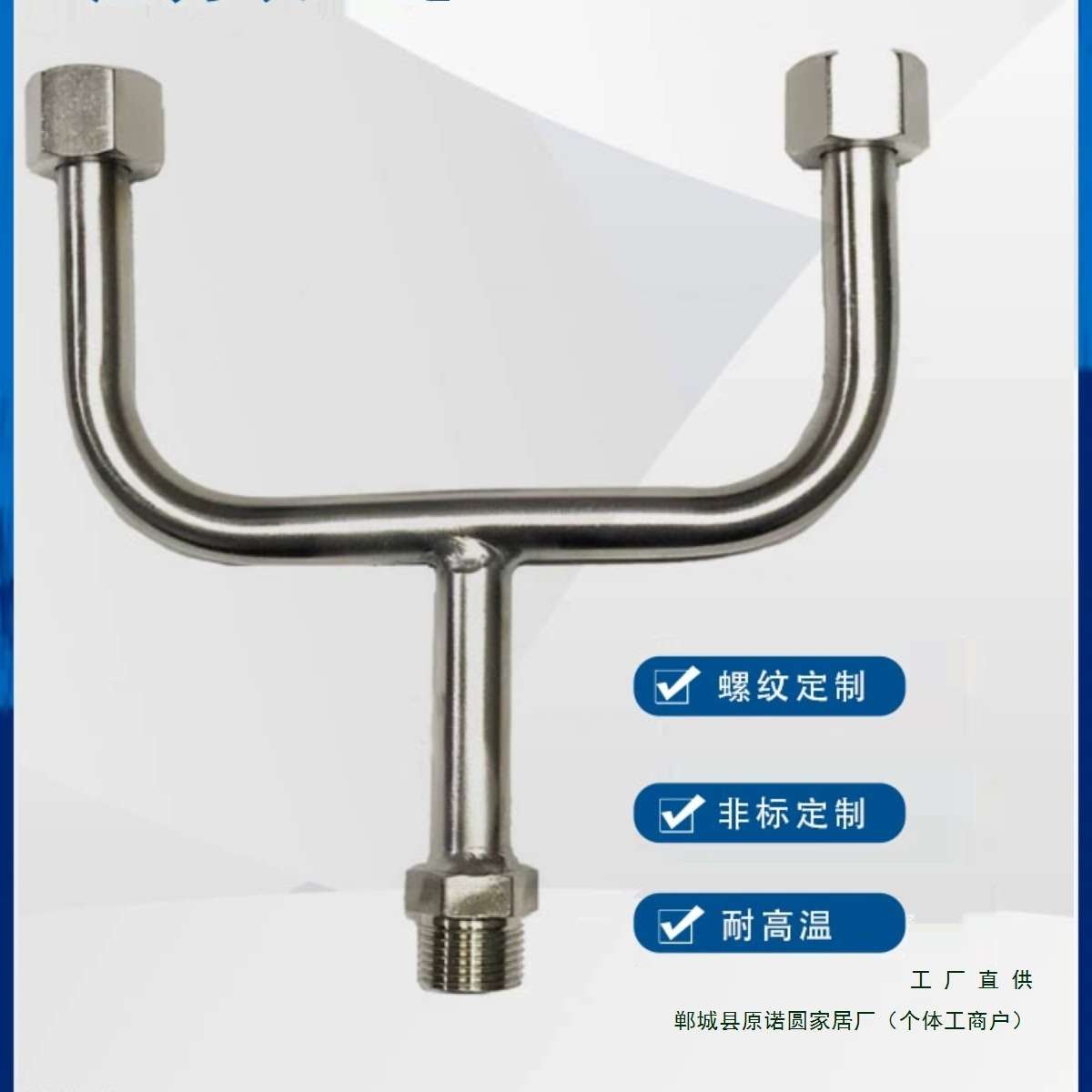 压力仪表三通304不锈钢弯管压力缓冲管Y型三通非标定 制二进一三