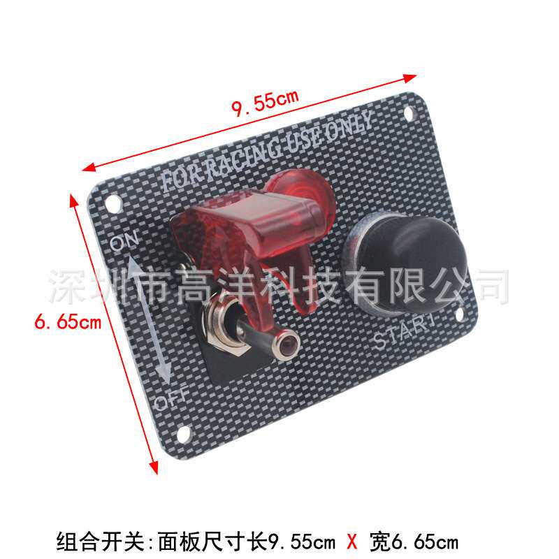 汽车赛车组合电源点火开关钮子开关指示灯红光按钮复位开关