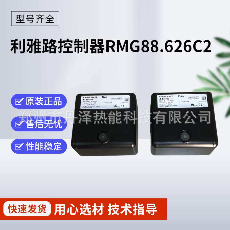 雅路燃烧机程控器RMG88.626C2控制器伺服马达SQN伺服电机供应