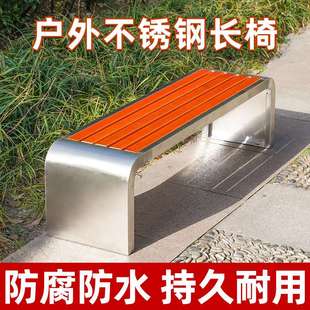 不锈钢户外长椅广场椅简约公园椅车站小区等候椅休闲阳台创意座椅