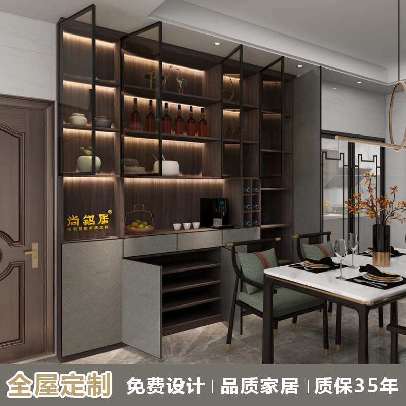 酒柜客厅组合一体柜子全屋全铝家具中式古典风家居装修厨柜餐边柜