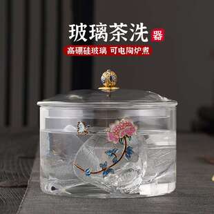 玻璃茶洗带盖可煮特大号耐热洗茶杯器皿家用电陶炉茶具消毒锅